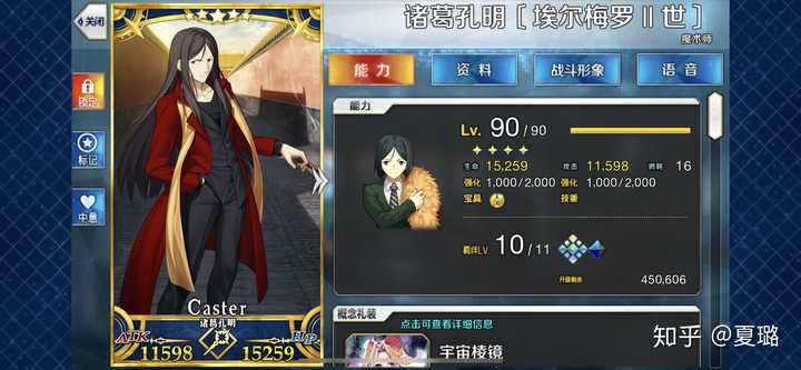 Fgo 里的孔明有多强 知乎