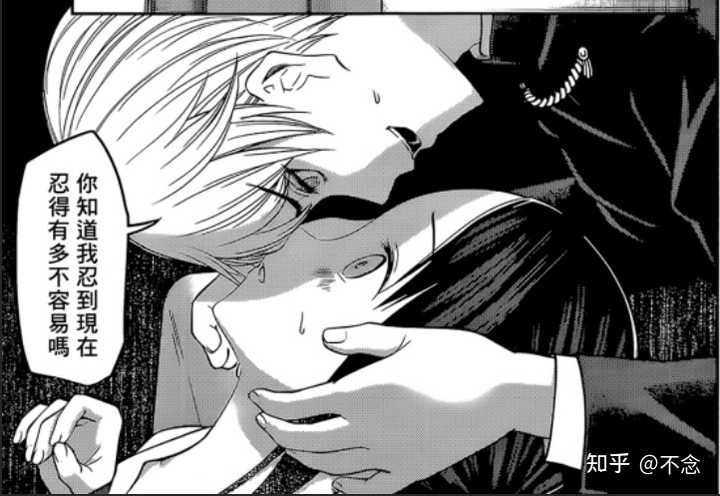 如何评价 辉夜大小姐想让我告白 漫画第2话 不念的回答 知乎 如何评价 辉夜大小姐想让我告白 漫画第2话 不念的回答 知乎