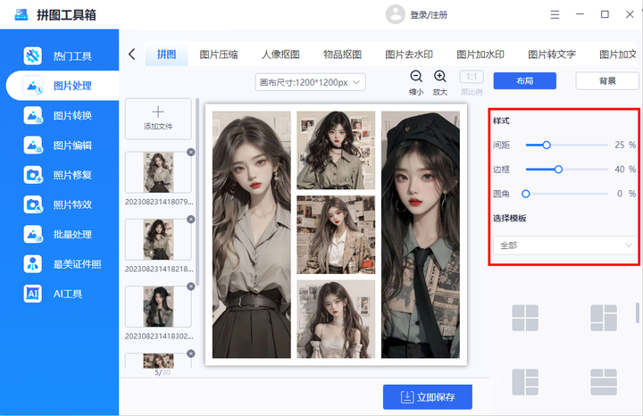 哪款拼图软件能拼10张以上照片? - 知乎