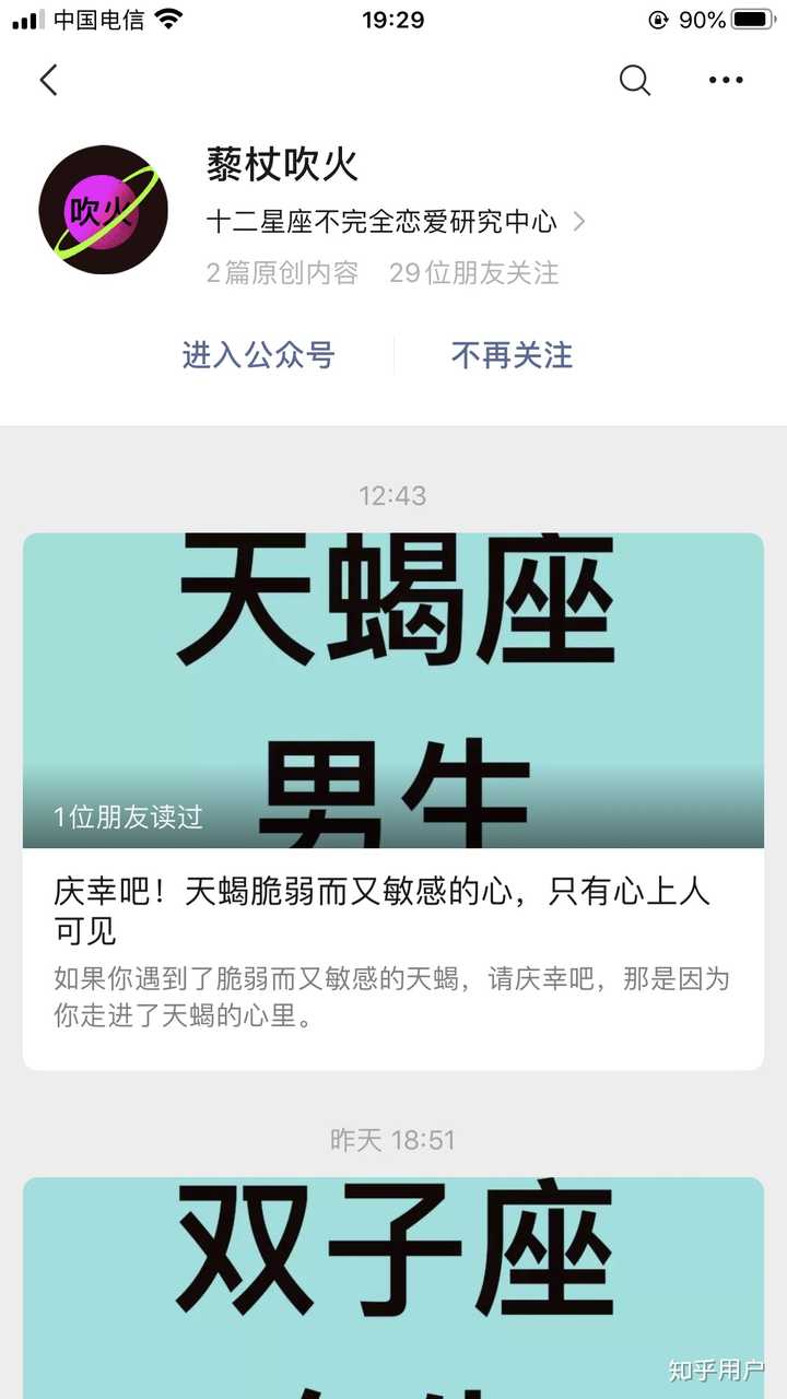 天蝎座的男生喜欢一个人的表现是什么 知乎 天蝎座的男生喜欢一个人的表现是什么 知乎