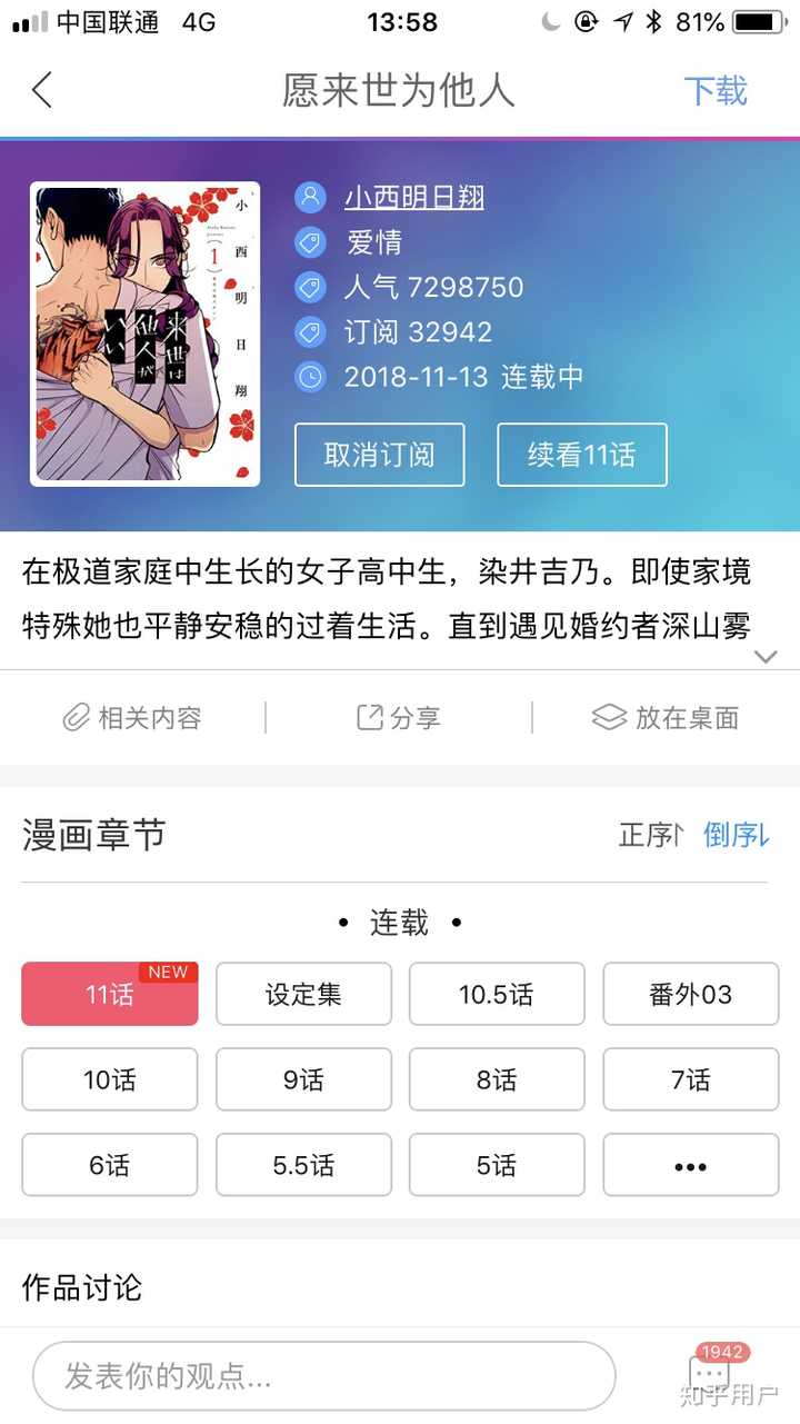 有什么好看的少女漫画推荐 知乎 有什么好看的少女漫画推荐 知乎
