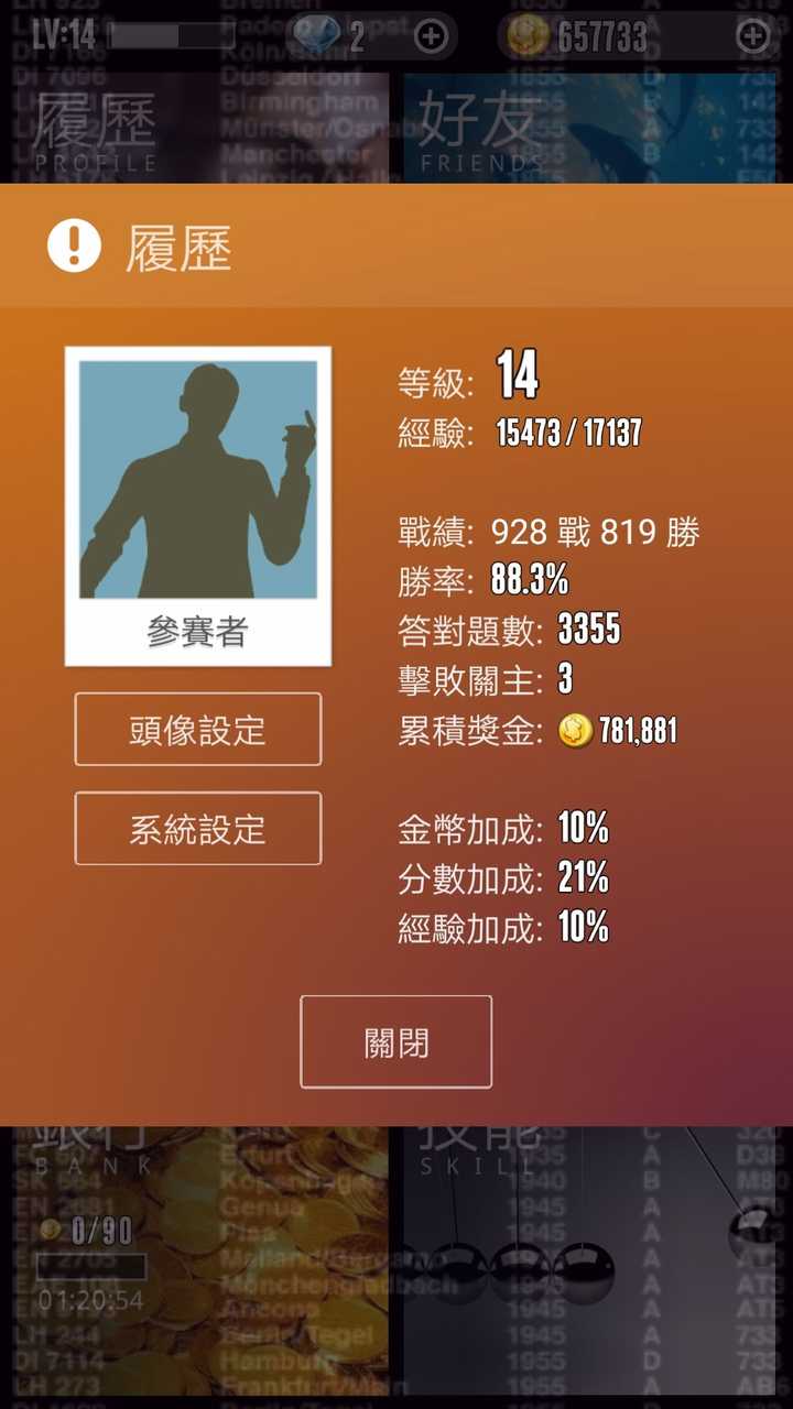 微信小程序头脑王者是抄袭知识王live吗 知乎