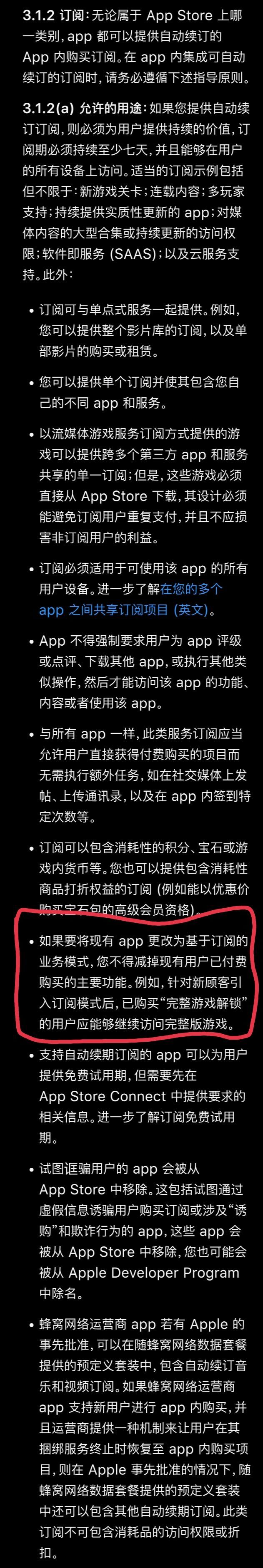 如何看待notability更改为年费订阅制 仅赠送买断用户一年会员的行为 自由知乎