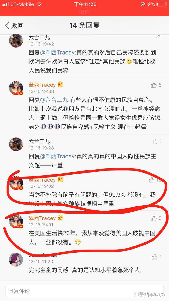 如何评价央视主持人/英语美妆博主翠西tracey常馨月？ - 匿名用户的回答- 知乎