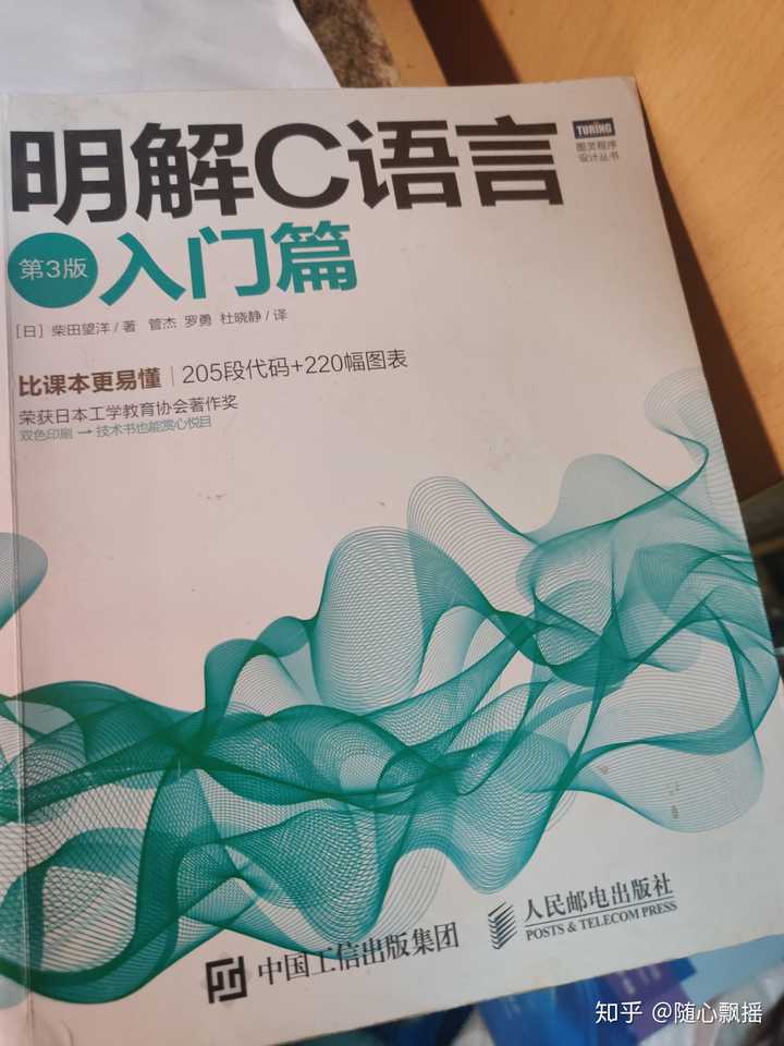 零基础学习c语言 怎么入门 知乎