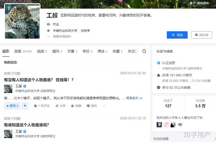 如何查找网上某一图片的原始出处? - 知乎