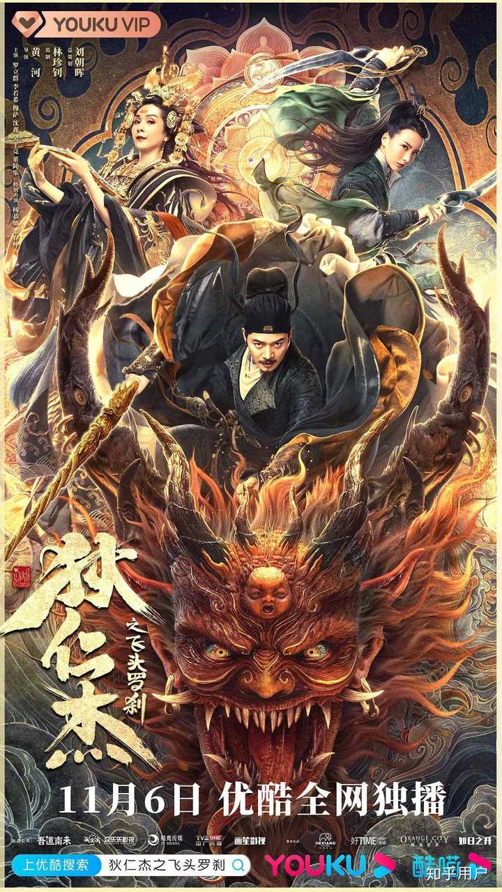 狄仁杰系列电影都有哪些? - 知乎