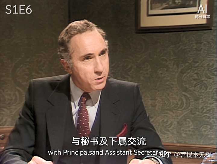 如何评价英剧《是大臣》和《是首相》? - 知乎