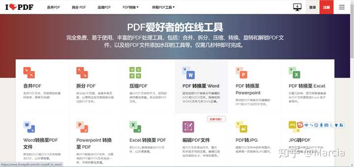 免费pdf编辑器哪个好 五个免费的pdf转换器 免费好用的pdf编辑器