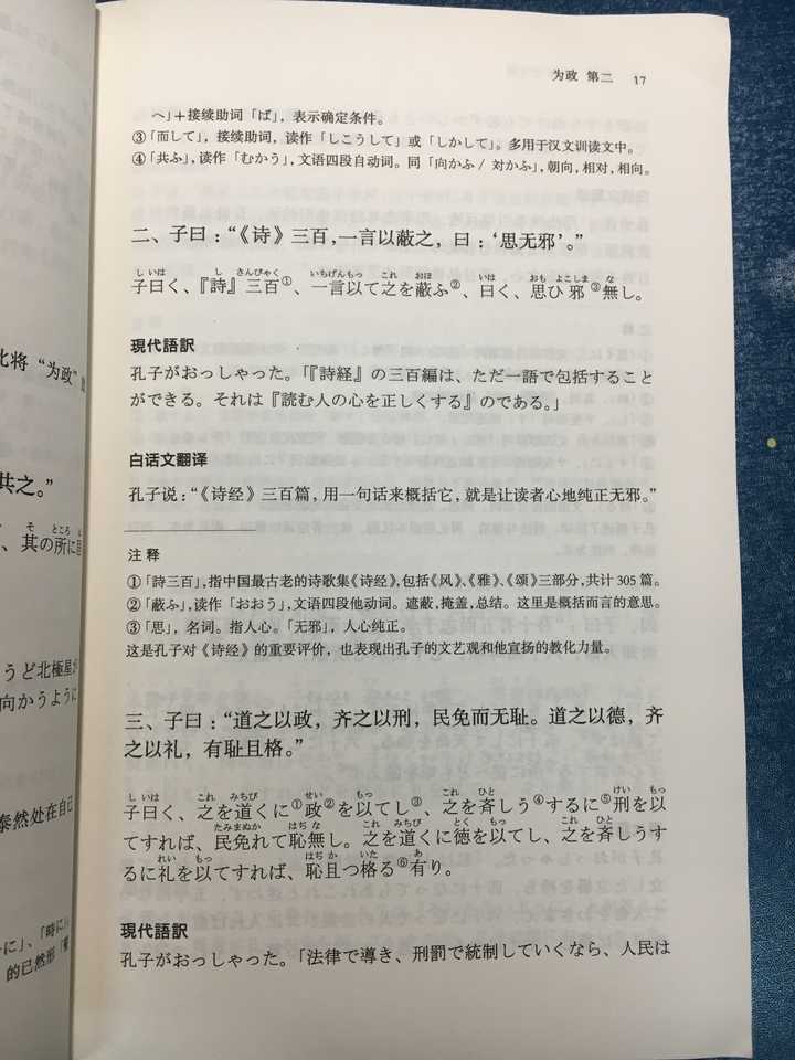 如何自学日语古典文法 知乎