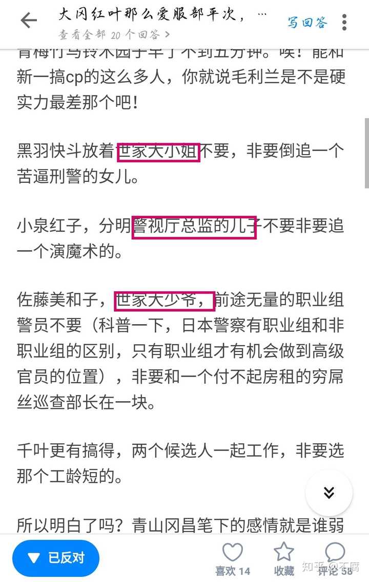 大冈红叶那么爱服部平次 为什么输给了远山和叶 知乎 大冈红叶那么爱服部平次 为什么输给了远山和叶 知乎