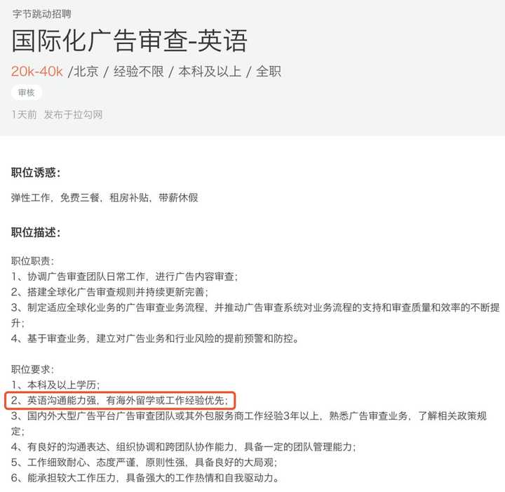 在中国 精通英语能给个人带来多少额外的收益 知乎 在中国 精通英语能给个人带来多少额外的收益 知乎