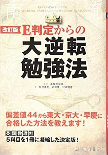 通过日本高考考上东京大学是什么样的体验 知乎