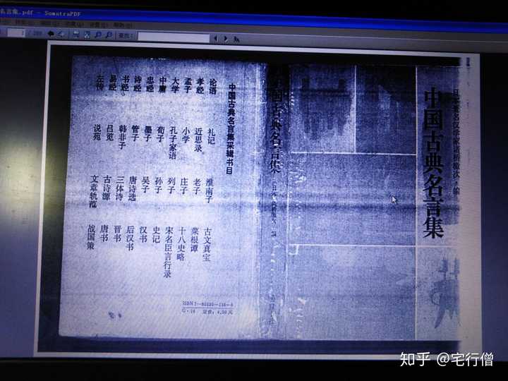 中国古代格言警句的书籍有哪些 知乎 中国古代格言警句的书籍有哪些 知乎