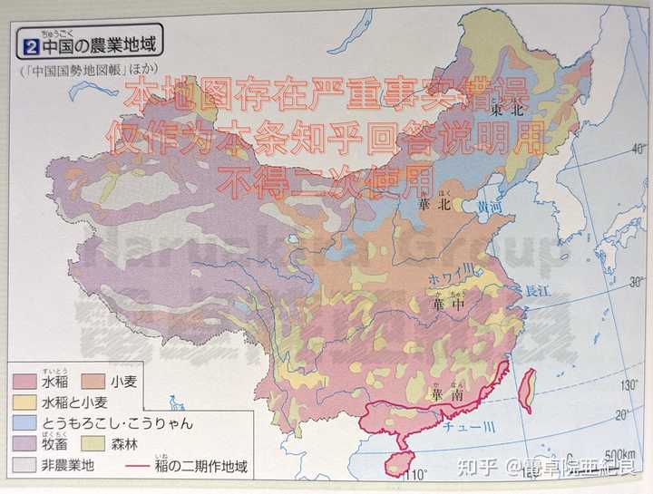 世界上其他国家的地理教科书里中国地图是怎么样的呢 知乎 世界上其他国家的地理教科书里中国地图是怎么样的呢 知乎