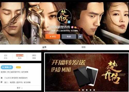 有哪些在热播的电视剧中做应用推广的例子，有什么值得学习的营销方法吗？