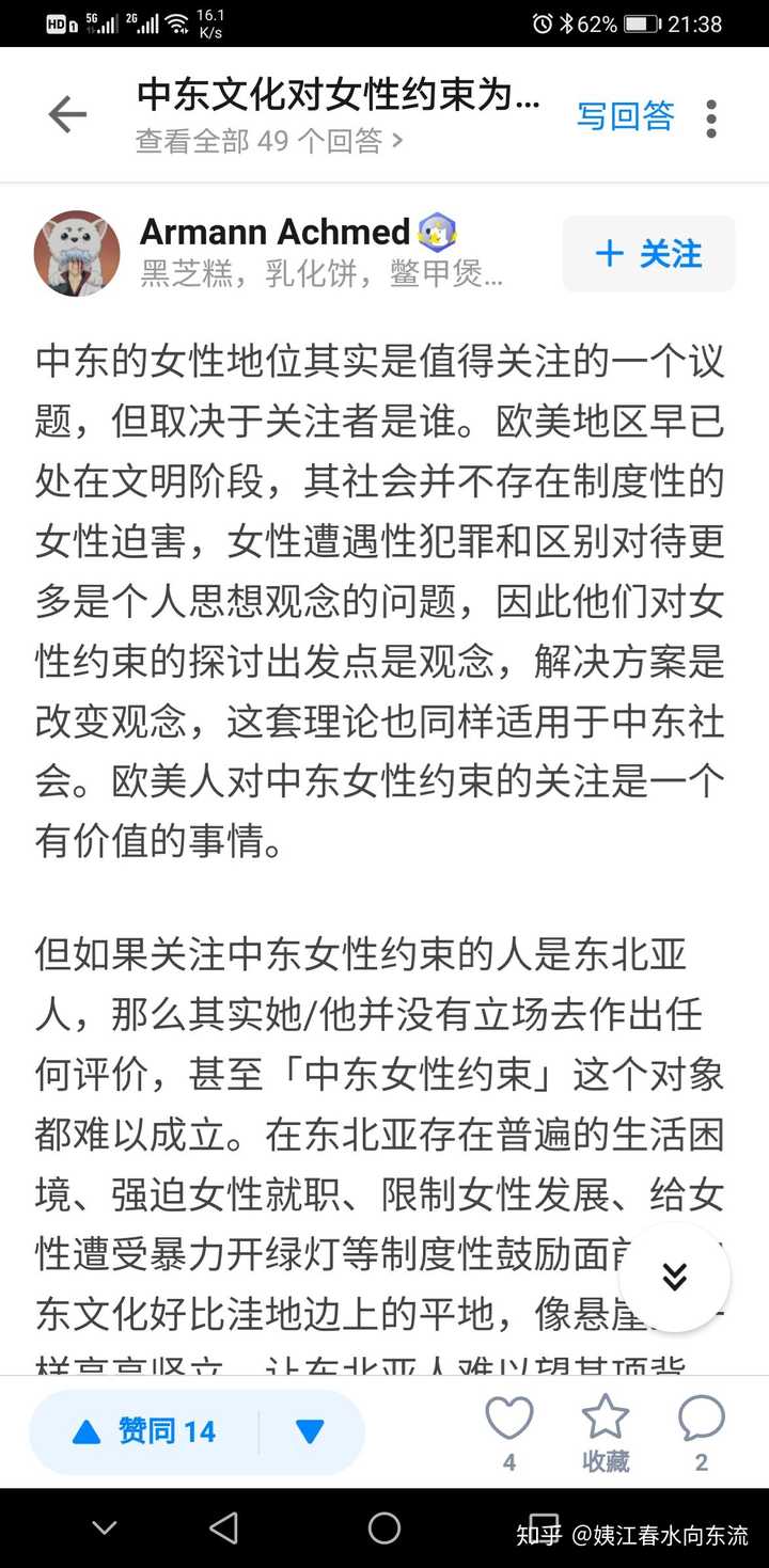 中东文化对女性约束为什么这么严 知乎 中东文化对女性约束为什么这么严 知乎