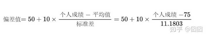 常在日漫中出现的 偏差值 是什么 如何计算 和中国升学考试分数有何区别 知乎