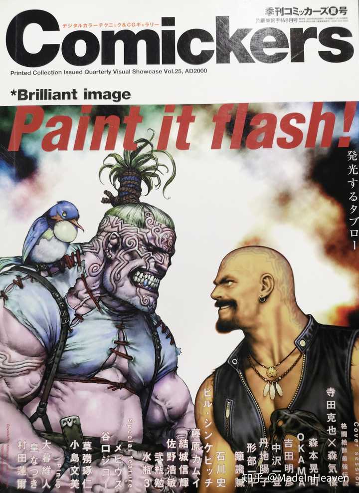 如何评价游戏原画师森气楼 知乎