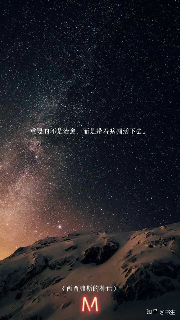 《水浒传(鲁智深逝世言 怕什么真理无穷,进一寸有一寸的欢喜