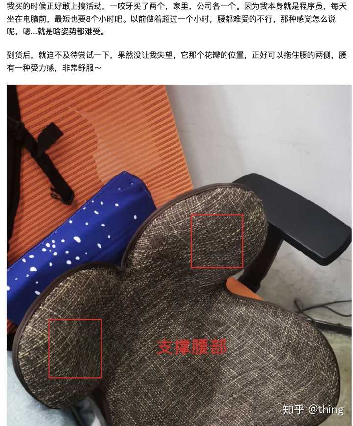 哪种腰垫好一些 知乎 哪种腰垫好一些 知乎
