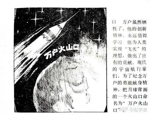 1390年的明朝人,如何评价万户? - 知乎