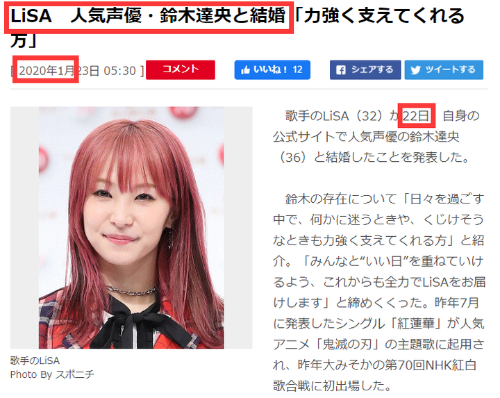 如何看待 周刊文春 爆料日本知名歌手lisa 的丈夫 知名声优铃木达央出轨 多岁女粉丝 知乎 如何看待 周刊文春 爆料日本知名歌手lisa 的丈夫 知名声优铃木达央出轨 多岁女粉丝 知乎