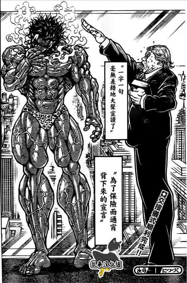 为什么我觉得 刃牙3 像日本和美国对中国的诋毁 知乎 为什么我觉得 刃牙3 像日本和美国对中国的诋毁 知乎