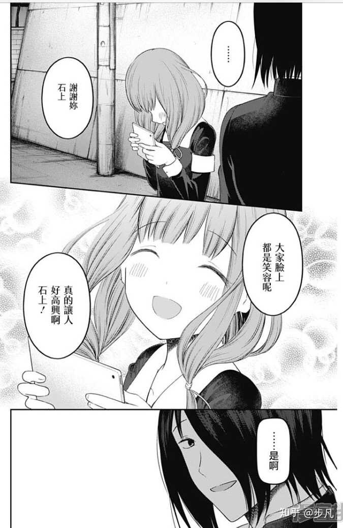 如何评价 辉夜大小姐想让我告白 中的伊井野弥子 知乎