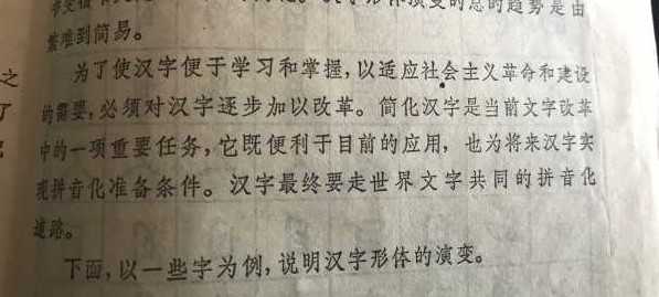 为什么很多人认为简化字是合理正确进步的 知乎