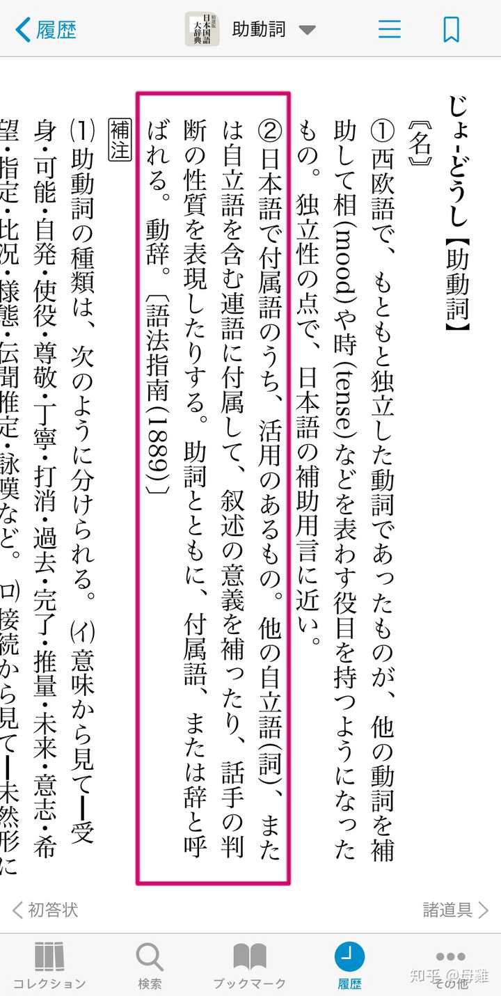 名词 だった のです 如何理解此处的语法 知乎