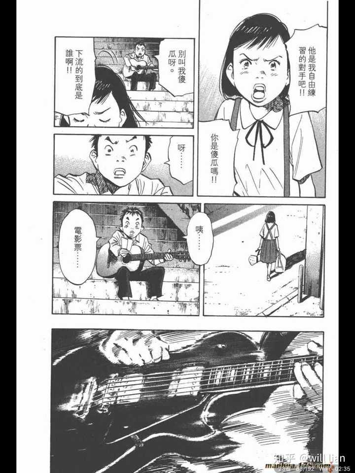 如何评价 二十世纪少年 这部漫画 Will Lian 的回答 知乎 如何评价 二十世纪少年 这部漫画 Will Lian 的回答 知乎
