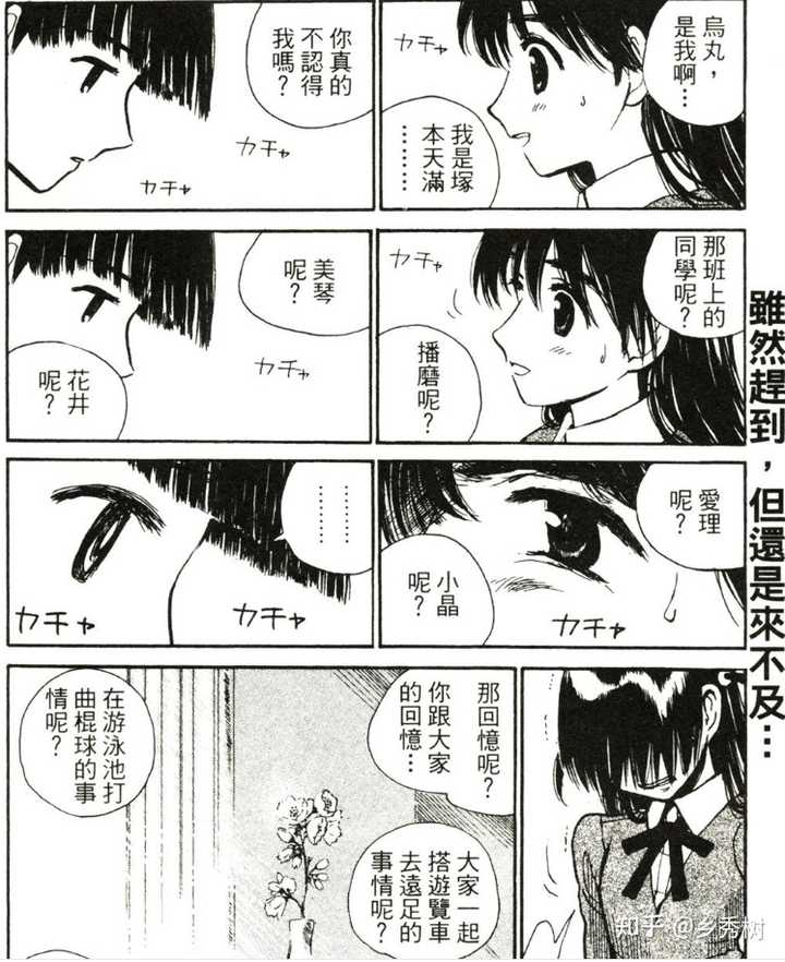 如何评价日本动画 校园迷糊大王 知乎 如何评价日本动画 校园迷糊大王 知乎