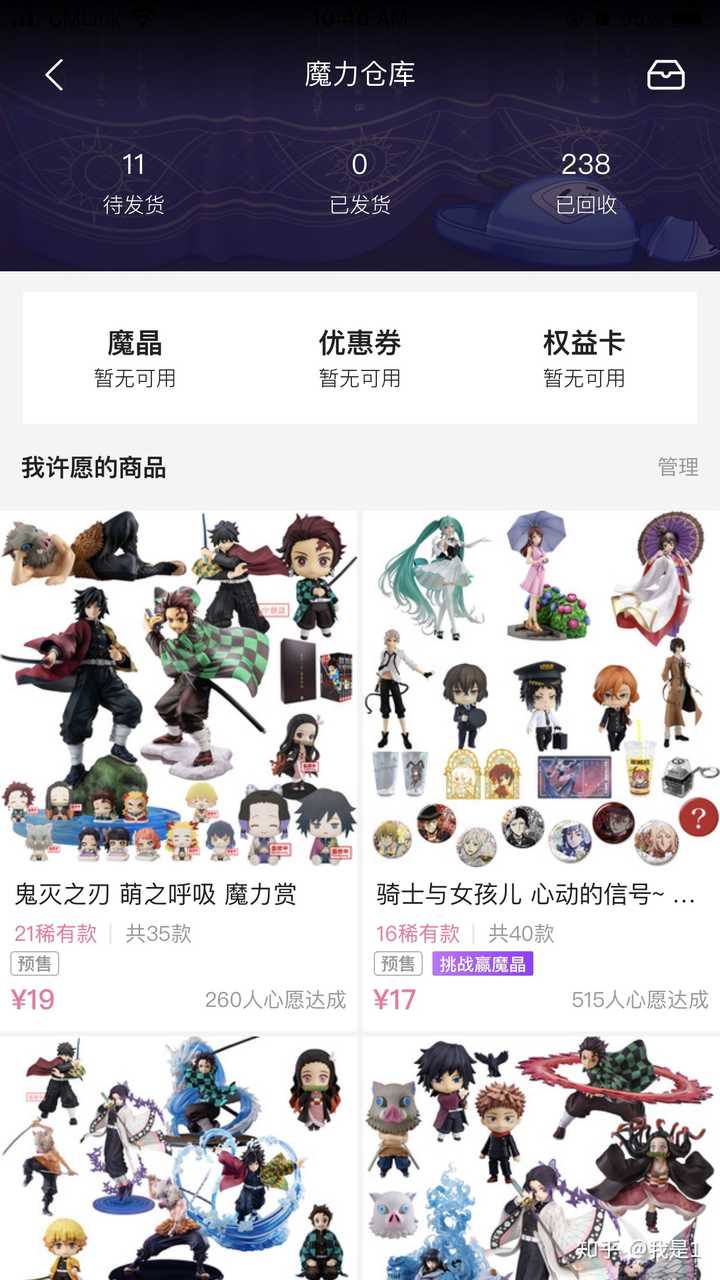 如何评价b站会员购 知乎 如何评价b站会员购 知乎