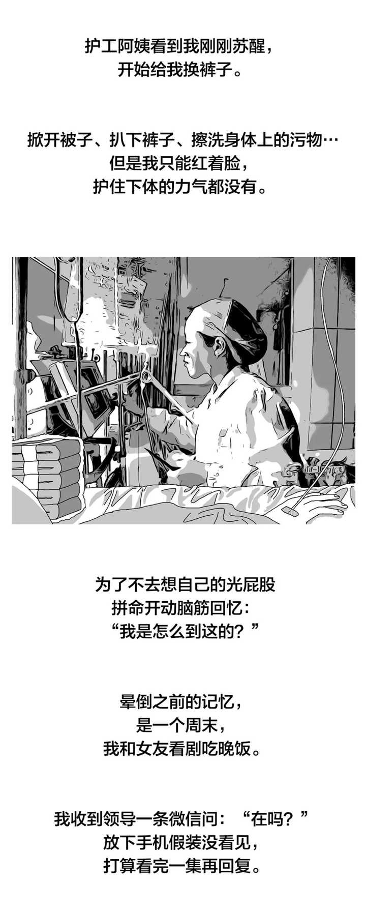 猝死 过劳死有没有先兆 知乎