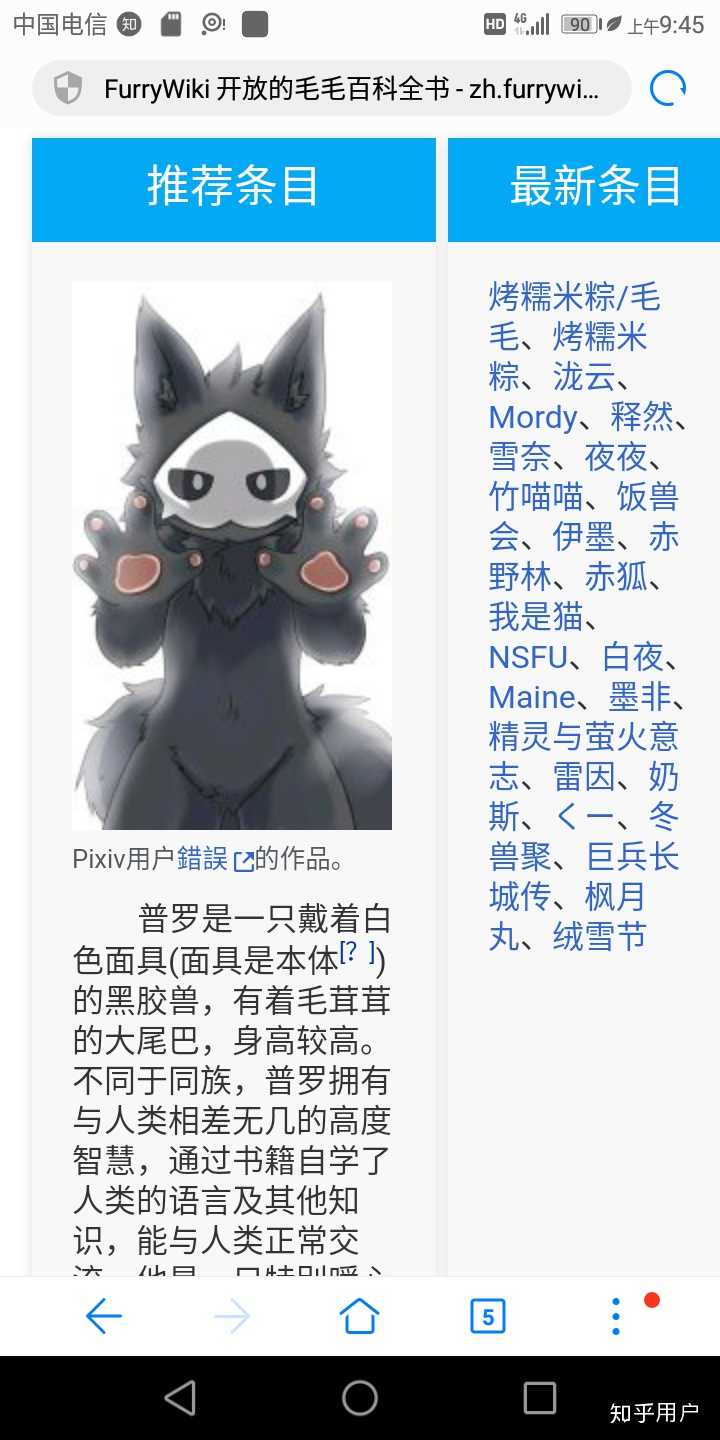 各位兽迷一般在哪些平台或论坛上活动? - 知乎