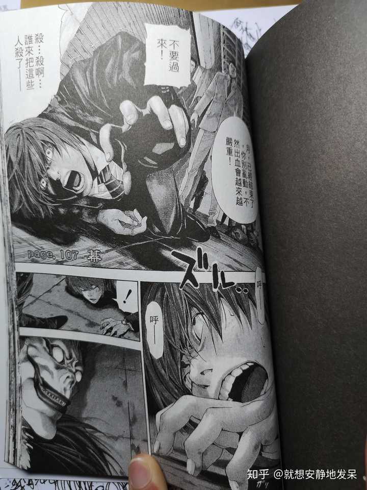 如何评价 死亡笔记 中的琉克 知乎