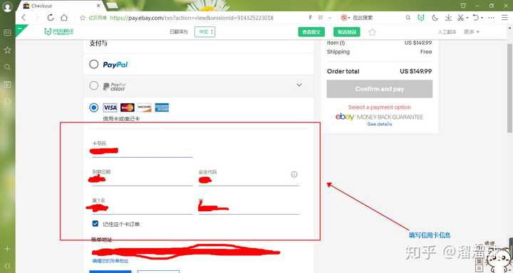 怎么在ebay上买东西 知乎