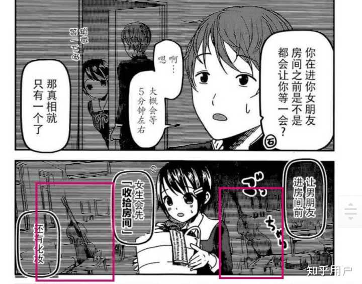 动漫 辉夜大小姐想让我告白 有哪些有趣的 细思极恐的 巧妙的小细节 知乎 动漫 辉夜大小姐想让我告白 有哪些有趣的 细思极恐的 巧妙的小细节 知乎
