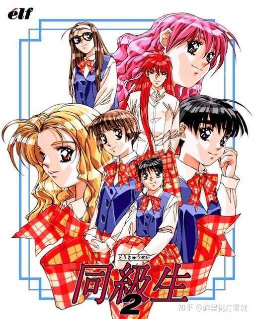 Galgame发展史上有哪些影响重大的事件 醉里挑灯看剑的回答 知乎