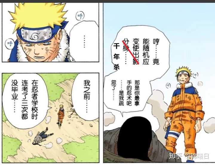 鸣人当时如果学的不是影分身而学的是其他术会怎么样 知乎