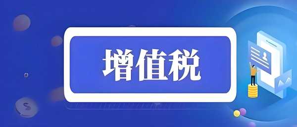 如何看待「游戏行业税率可能从 6% 调高至 32%」的传言？你认为游戏行业目前的税率合理吗？
