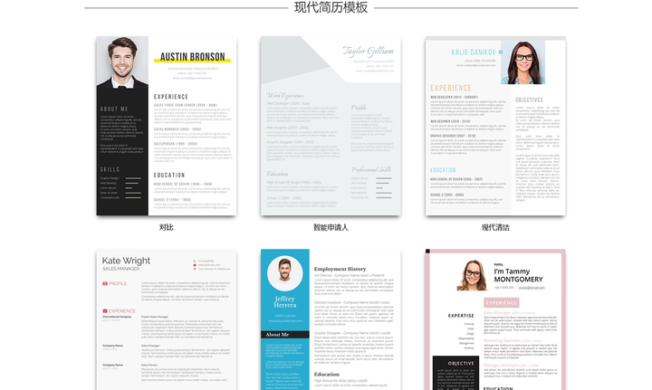 有哪些免费下载简历模板的网站?