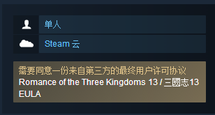 如何看待三国志11登陆steam 知乎 如何看待三国志11登陆steam 知乎