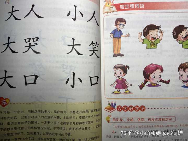 有哪些适合幼儿看的汉字故事启蒙书值得推荐 知乎