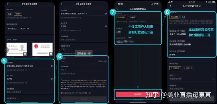抖音团购是怎么上架的? - 知乎