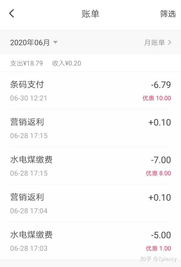 怎样交水电费可以便宜