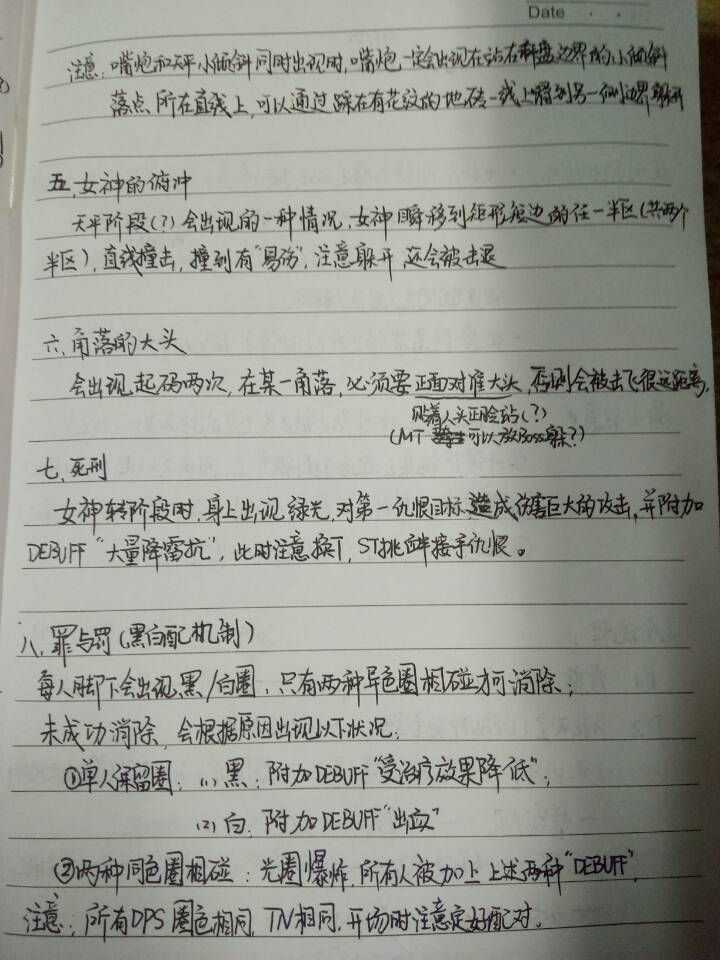 新手玩ff14有什么需要注意的地方 知乎 新手玩ff14有什么需要注意的地方 知乎