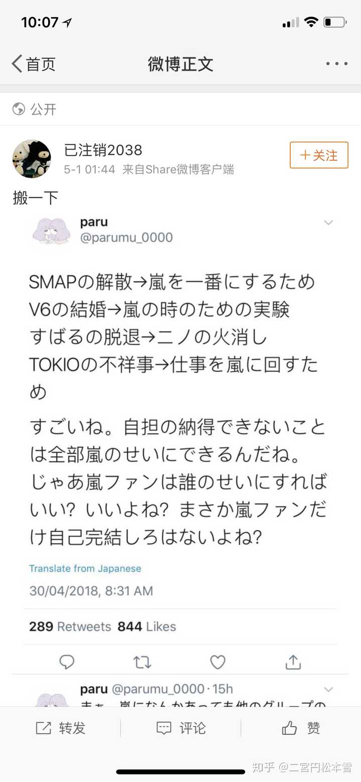如何看待手越祐也说岚假唱 知乎 如何看待手越祐也说岚假唱 知乎