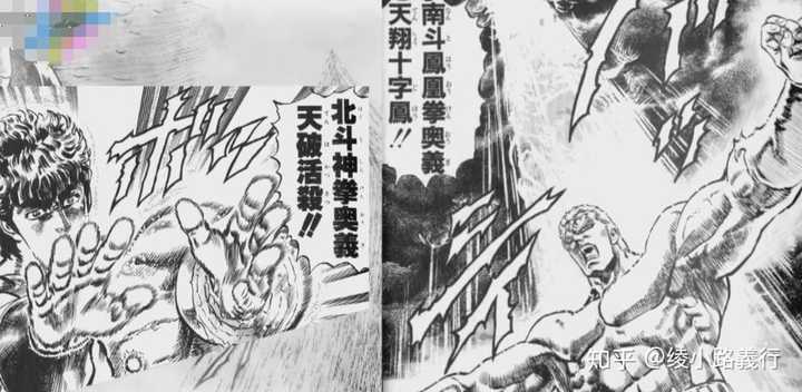 如何评价 北斗神拳 这部漫画 知乎 如何评价 北斗神拳 这部漫画 知乎